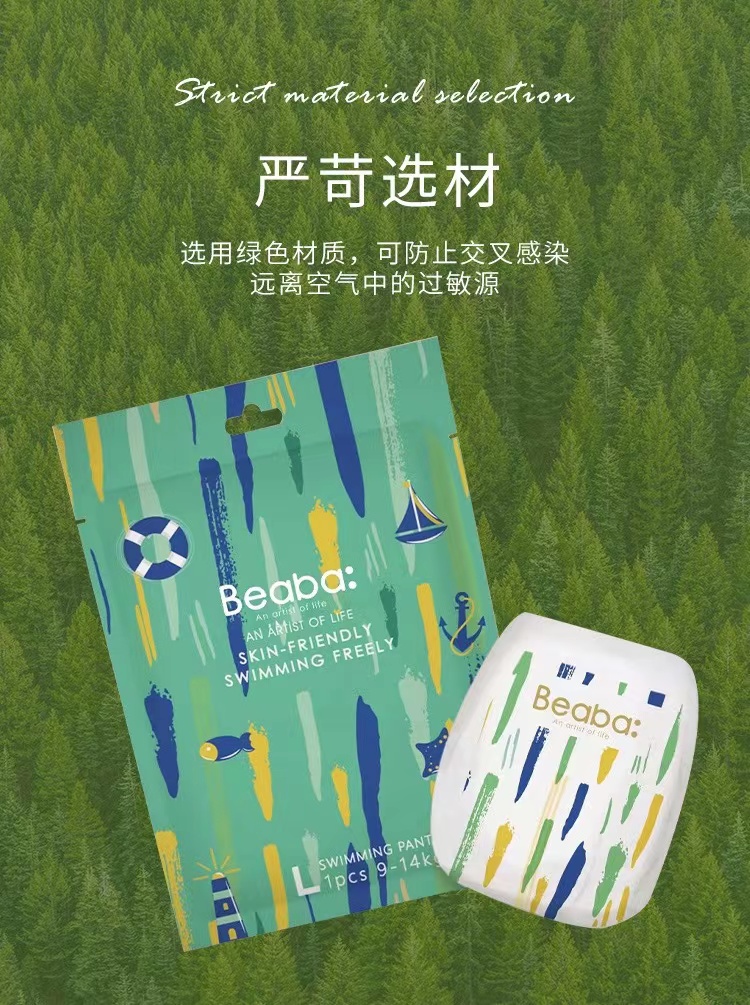 婴儿游泳防水纸尿裤L/XL/XXL一次性男女宝宝泳裤拉拉游泳拉拉裤