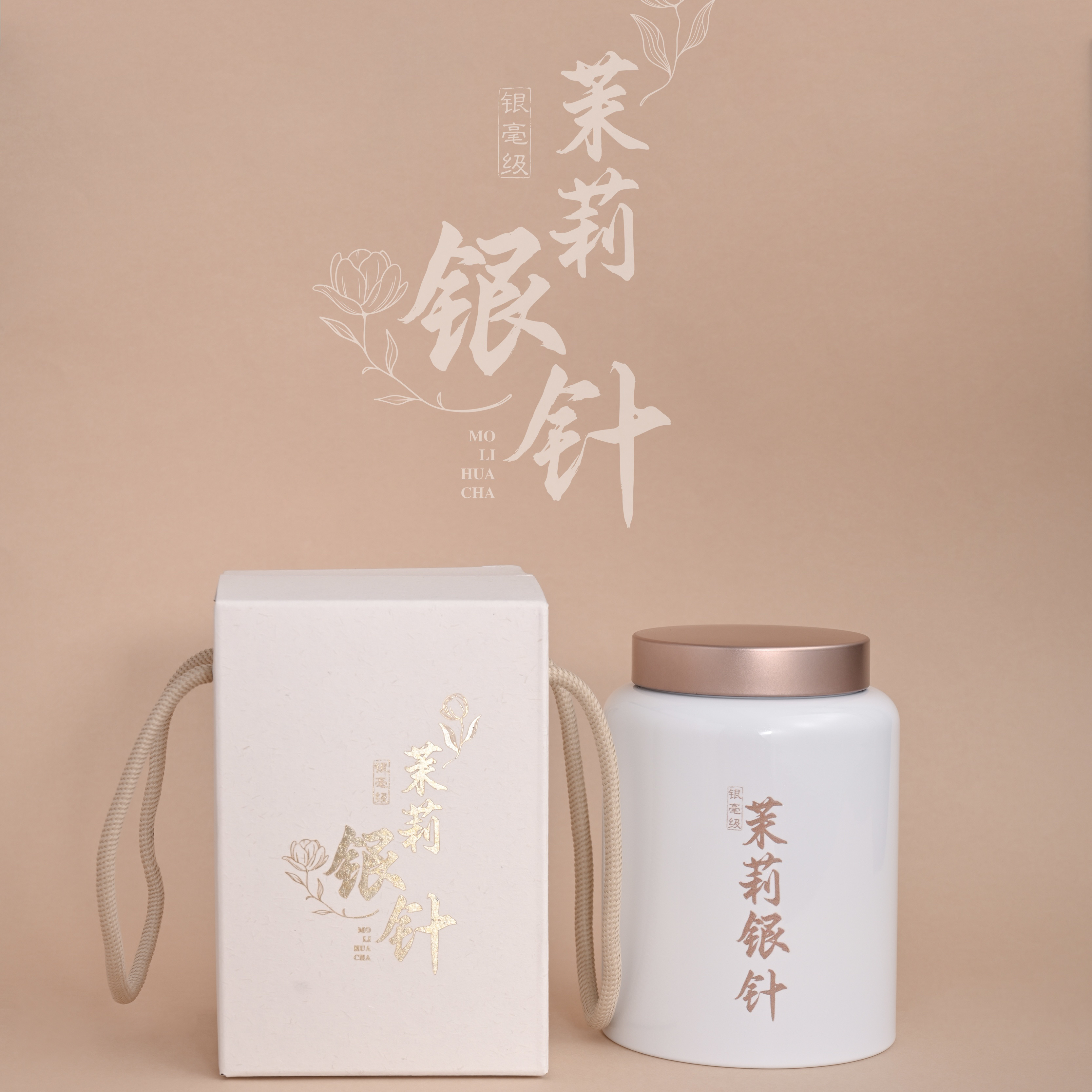 福州2025年头春头采茉莉银针