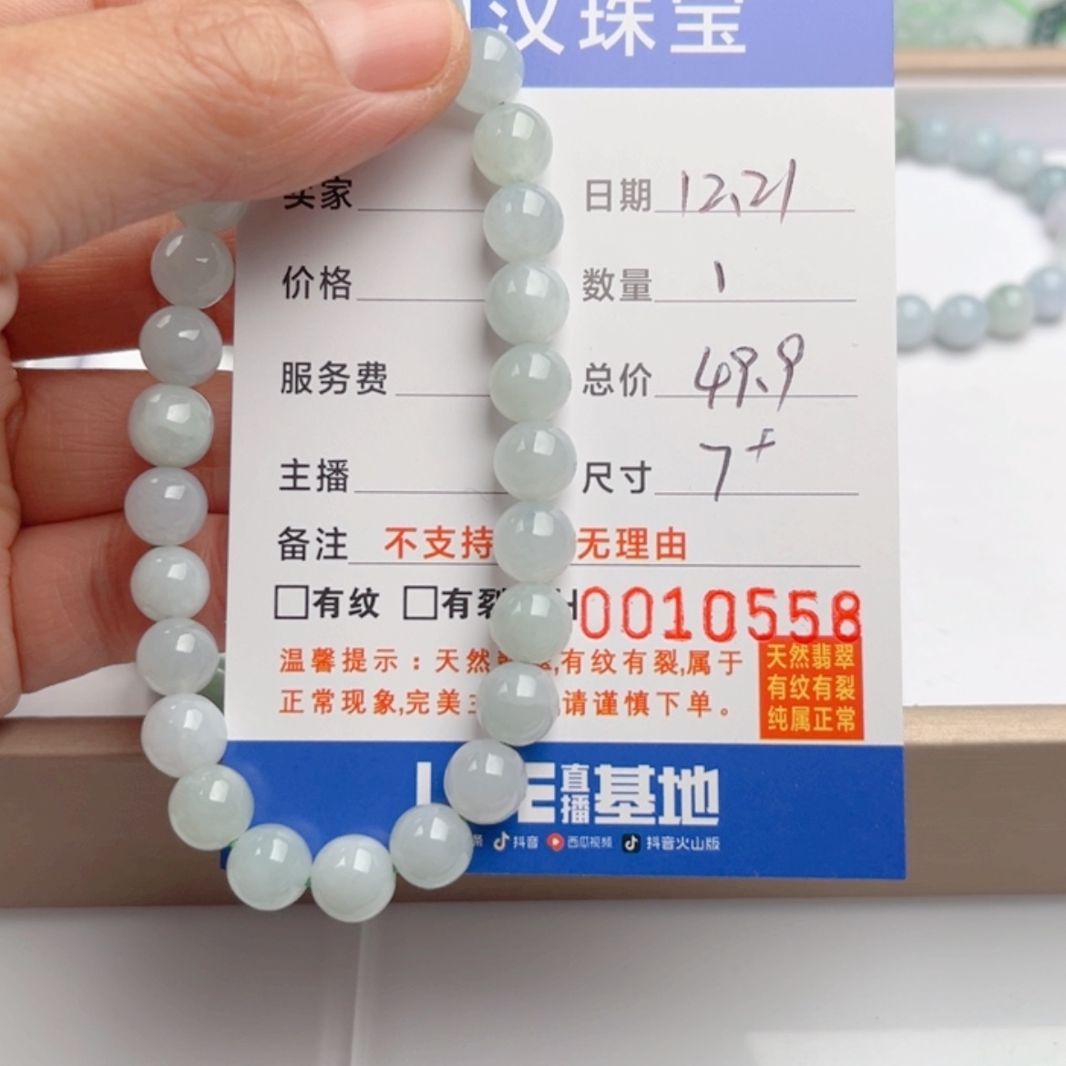 【闪购商品】翡翠手链未镶嵌散珠自选