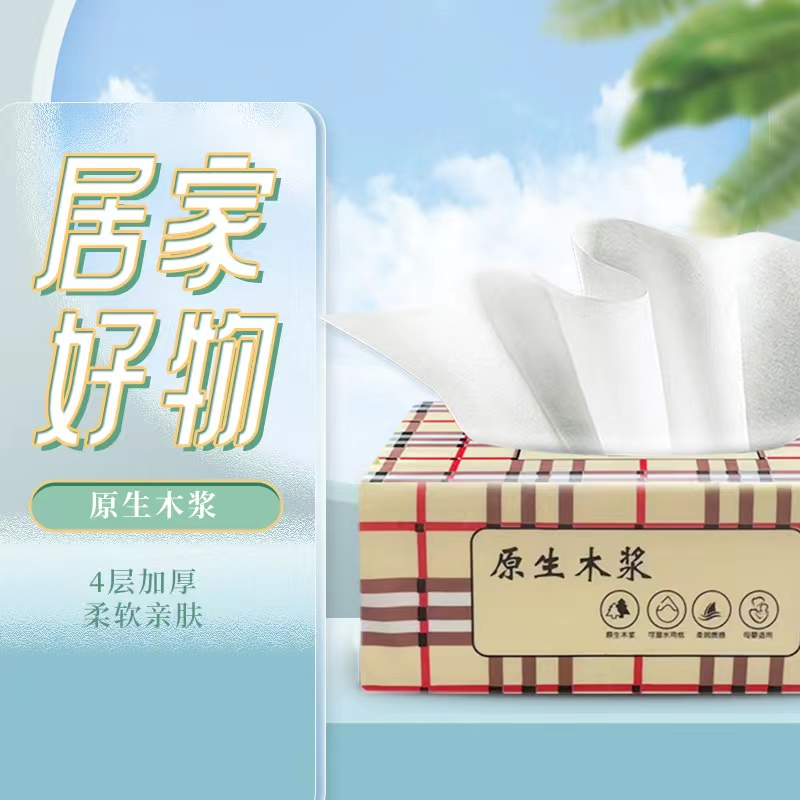 【2.01到手一提4包 可拍多次】商家福利品 非女装