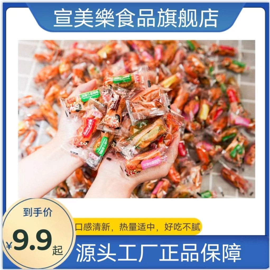 【粉丝专享】宣美乐传统小麻花休闲小零食100-300包左右六种口味