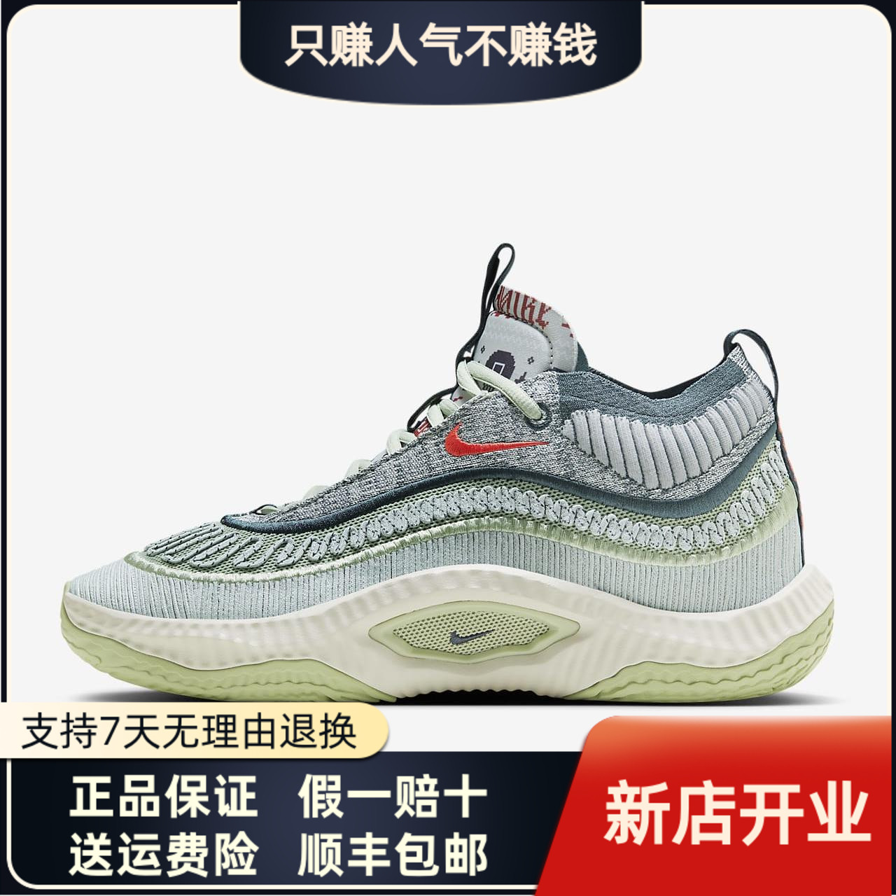 Nike/耐克Cosmic Unity3轻便耐磨 低帮篮球鞋 男款青色DV2770-003