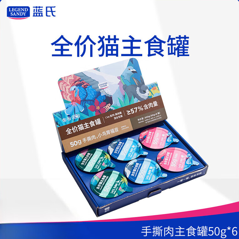 蓝蓝氏氏【增肉发腮高营养】主食罐全价高肉罐幼猫成猫乳鸽 50g×6罐