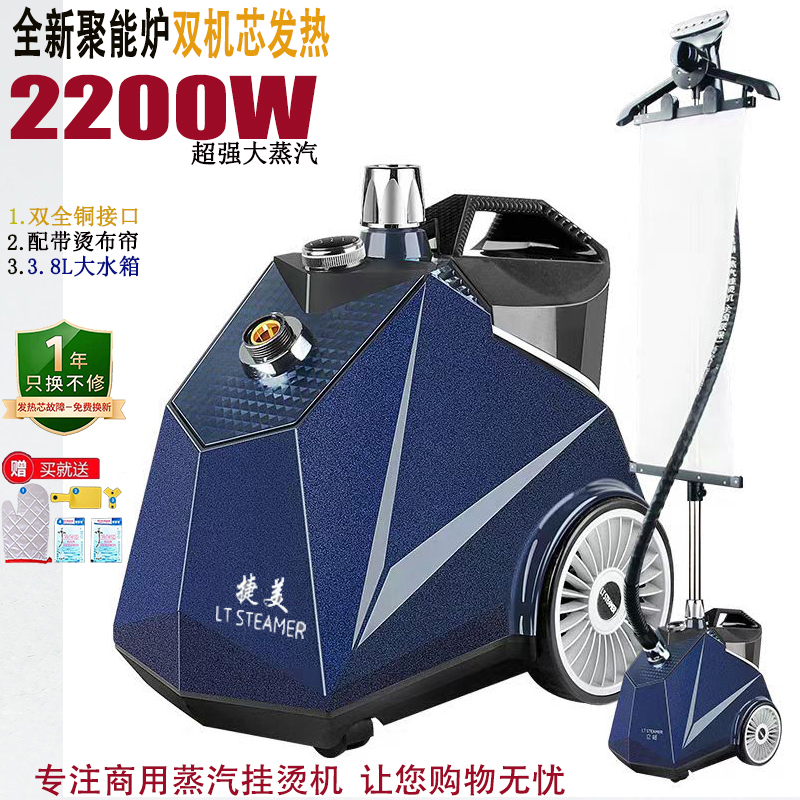 一挺捷美服装店大蒸汽挂烫机立式手提熨烫机商用熨烫机家用挂烫机