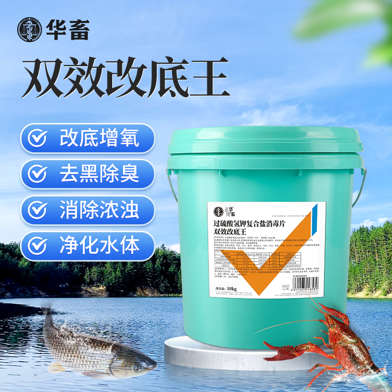 底改王水产养殖小龙虾蟹鱼塘调水增氧改底片Z