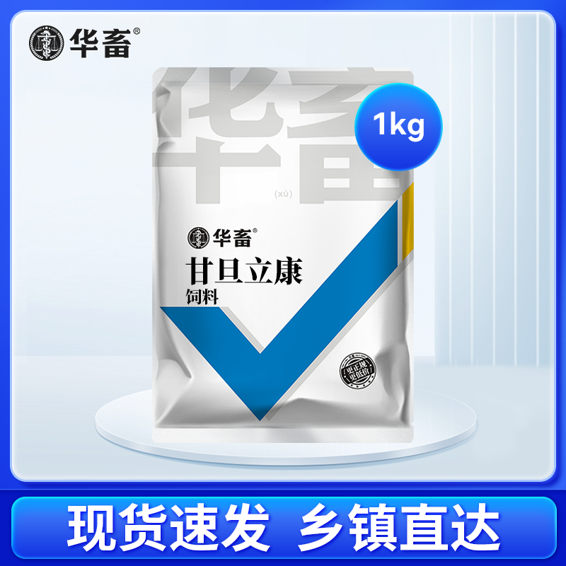 Z华畜甘旦利康散1kg 水产养殖鱼虾蟹专用饲料