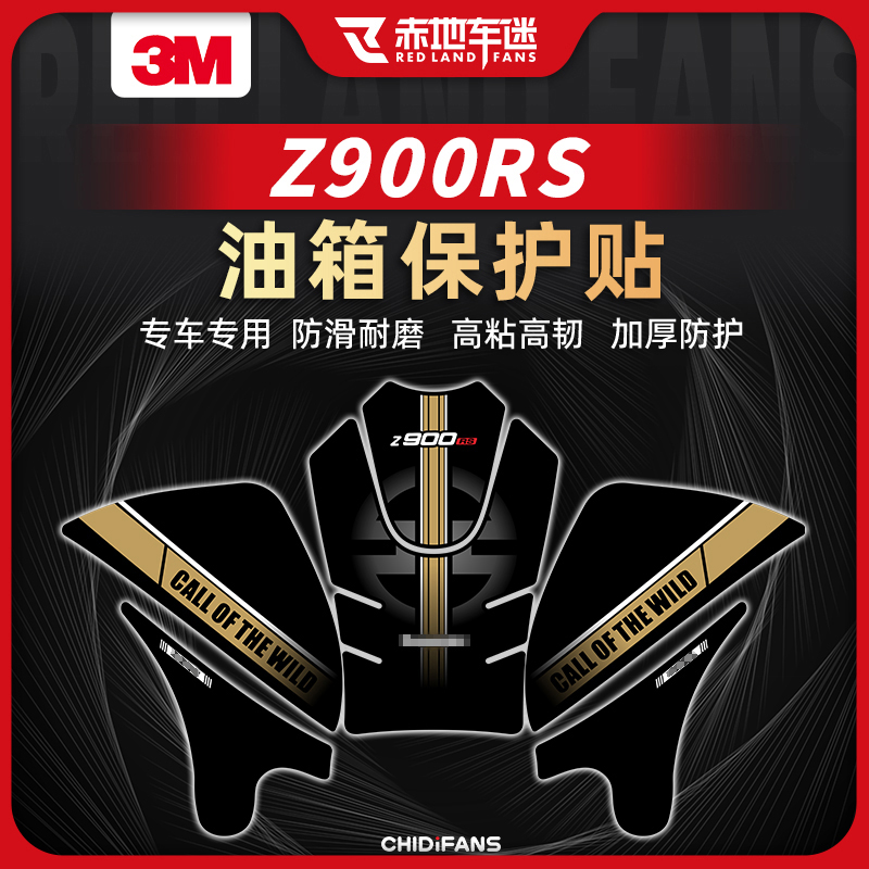 适用川崎Z900RS全套油箱贴鱼骨贴防滑防磨贴保护贴纸车贴装饰改装