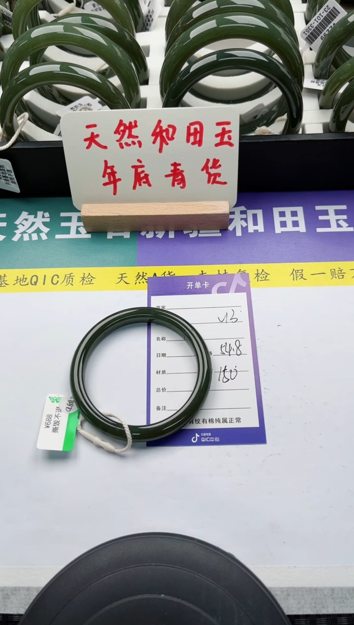 【闪购商品】和田玉手镯未镶嵌13微色差