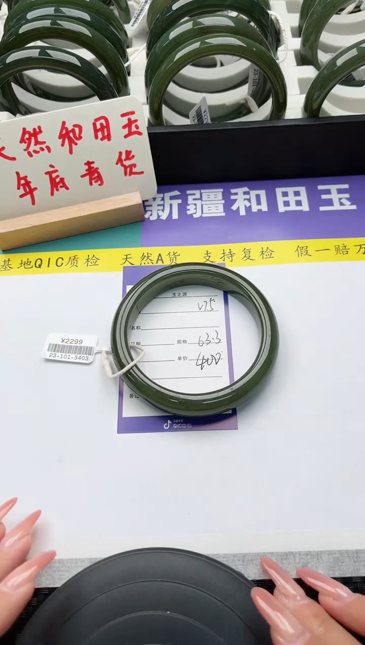 【闪购商品】和田玉手镯未镶嵌75微色差