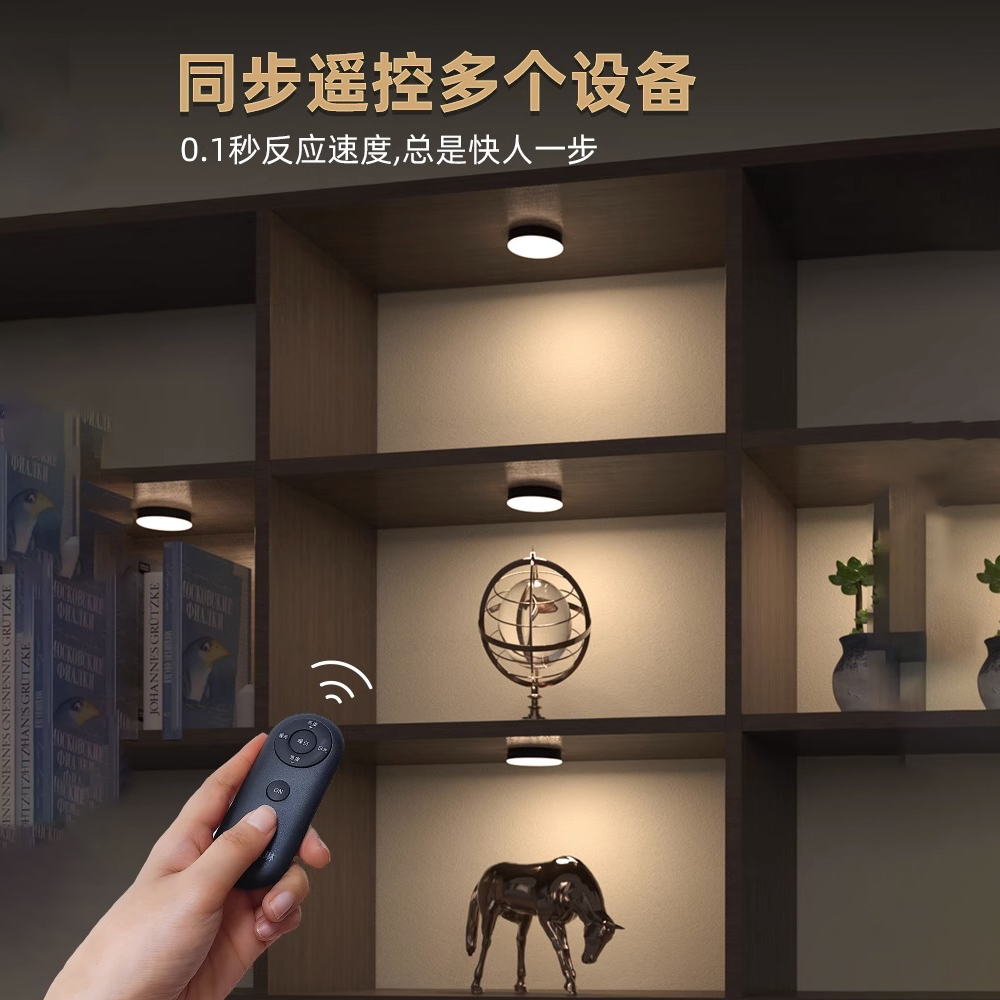 展示柜Led灯客厅复古家用创意楼道遥控酒柜灯免布线橱柜手办灯