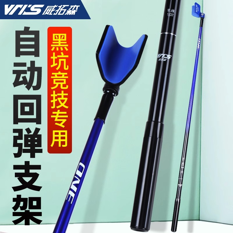 威拓森自动回弹支架头黑坑竞技鱼竿支架稳定炮台杆架通用碳素支架