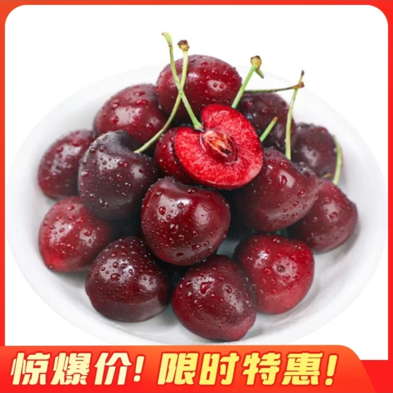 智利进口车厘子3J约240-250g/份