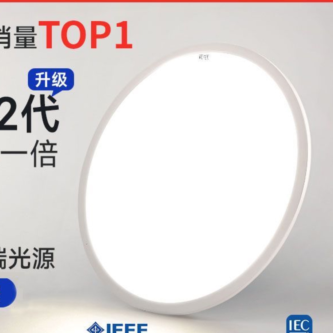简顿 护眼灯高亮led吸顶灯全光谱客厅简约灯具餐厅防蓝光卧室灯