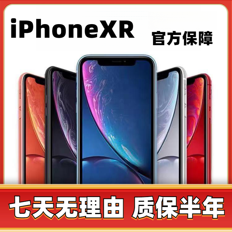 95新 Apple/苹果 95新便宜国行xr 二手苹果正品手机全网通4g插卡