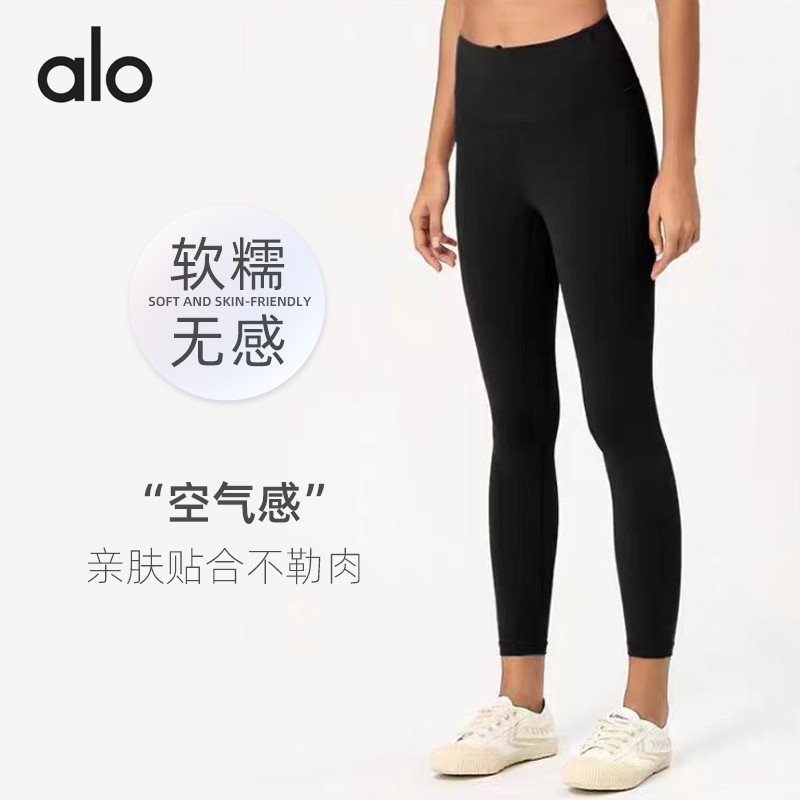 alo yoga瑜伽裤高腰双面磨毛裸感提臀提臀九分健身裤女士运动紧身