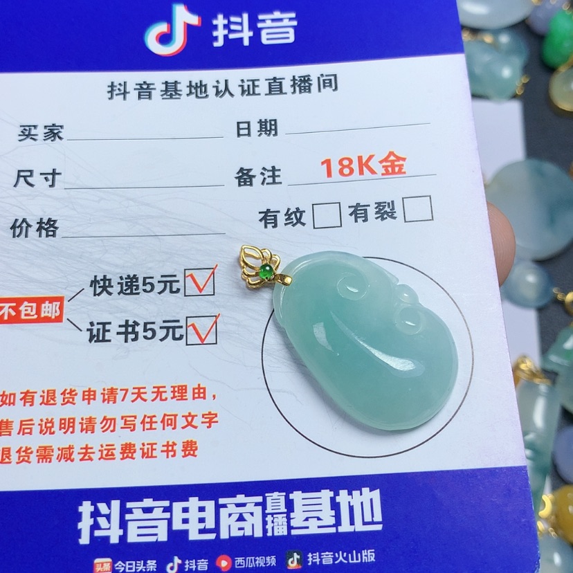 【闪购商品】翡翠颈饰18K金镶嵌