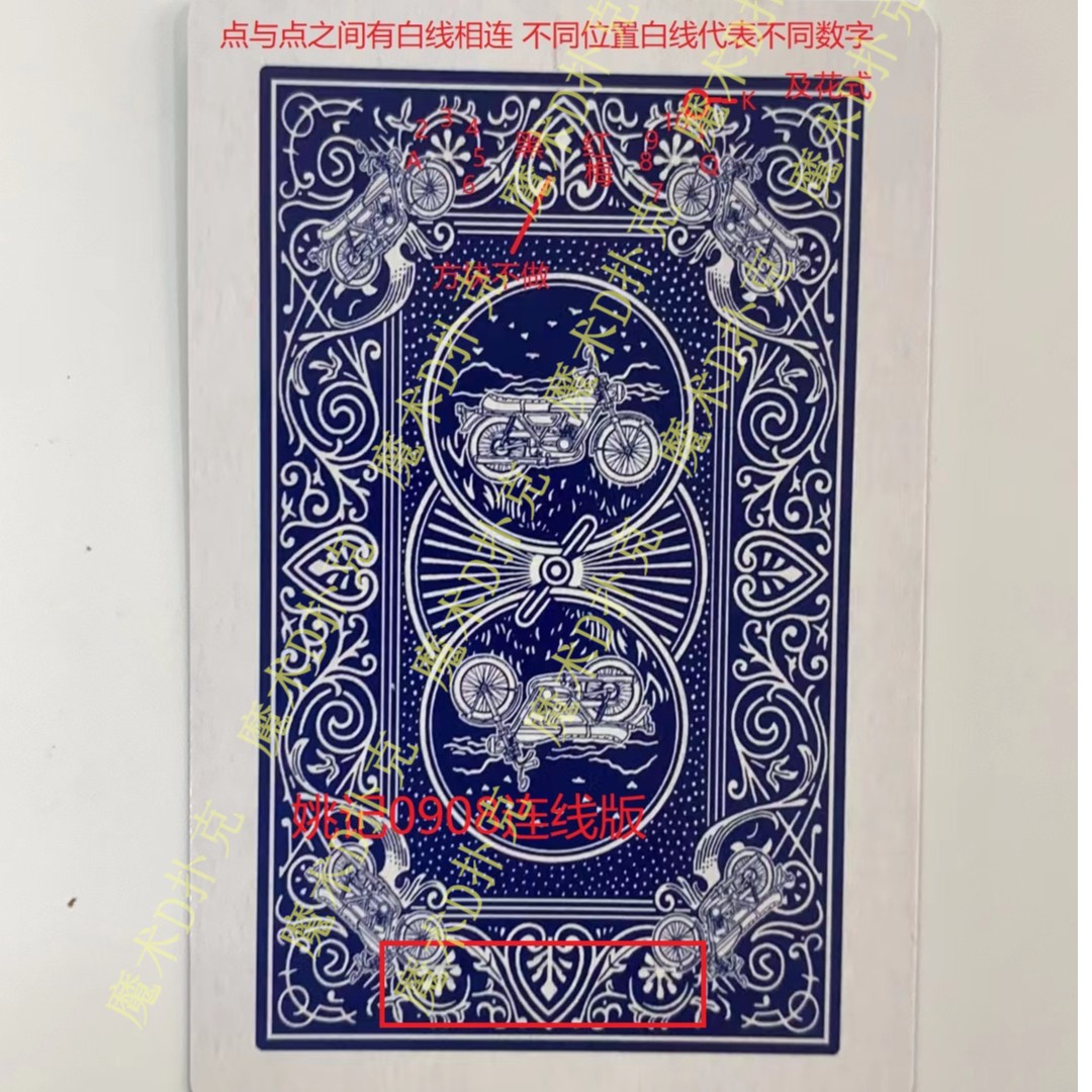 正品0908魔术扑克牌密码小白点/数字新款白边背面看魔术牌