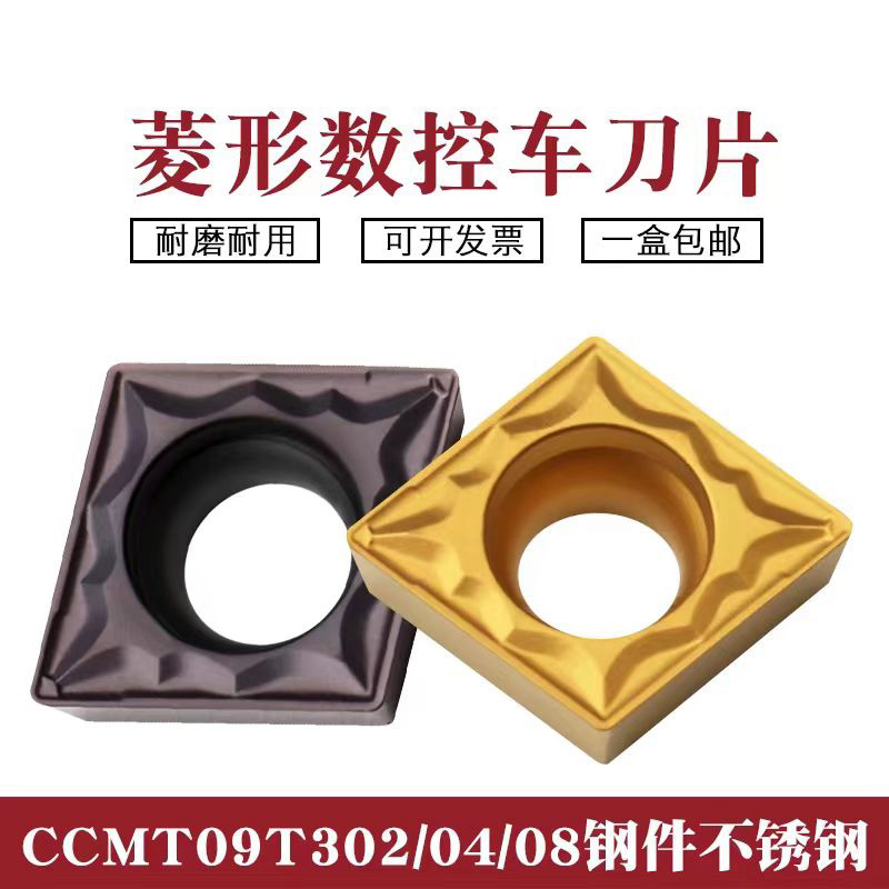 进口菱形单面内孔镗孔数控车削刀片CCMT060204/09T304-HMP不锈钢