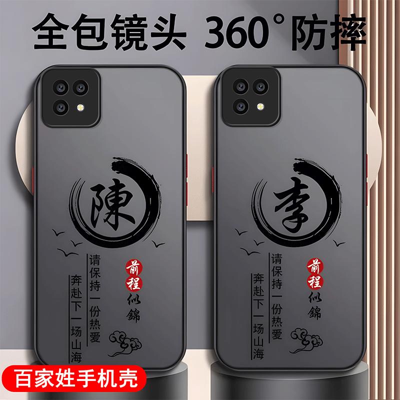 oppoa72(5g)手机壳百家姓定制磨砂肤感超薄新款全包商务创意个性