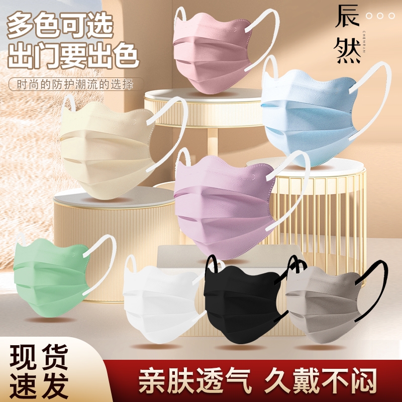 辰然【独立包装】高品质护眼角马卡龙防风保暖防护口罩时尚显脸小