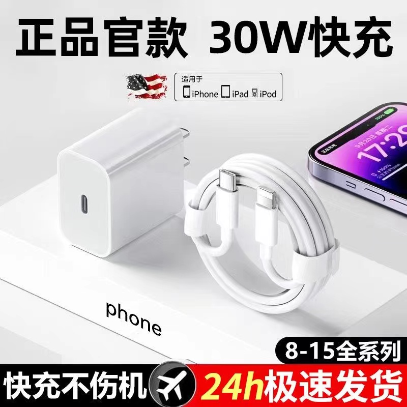 清仓适用苹果PD快充IPhone14/13/12/11/xr/5/6/7/8/xs/平板充电线