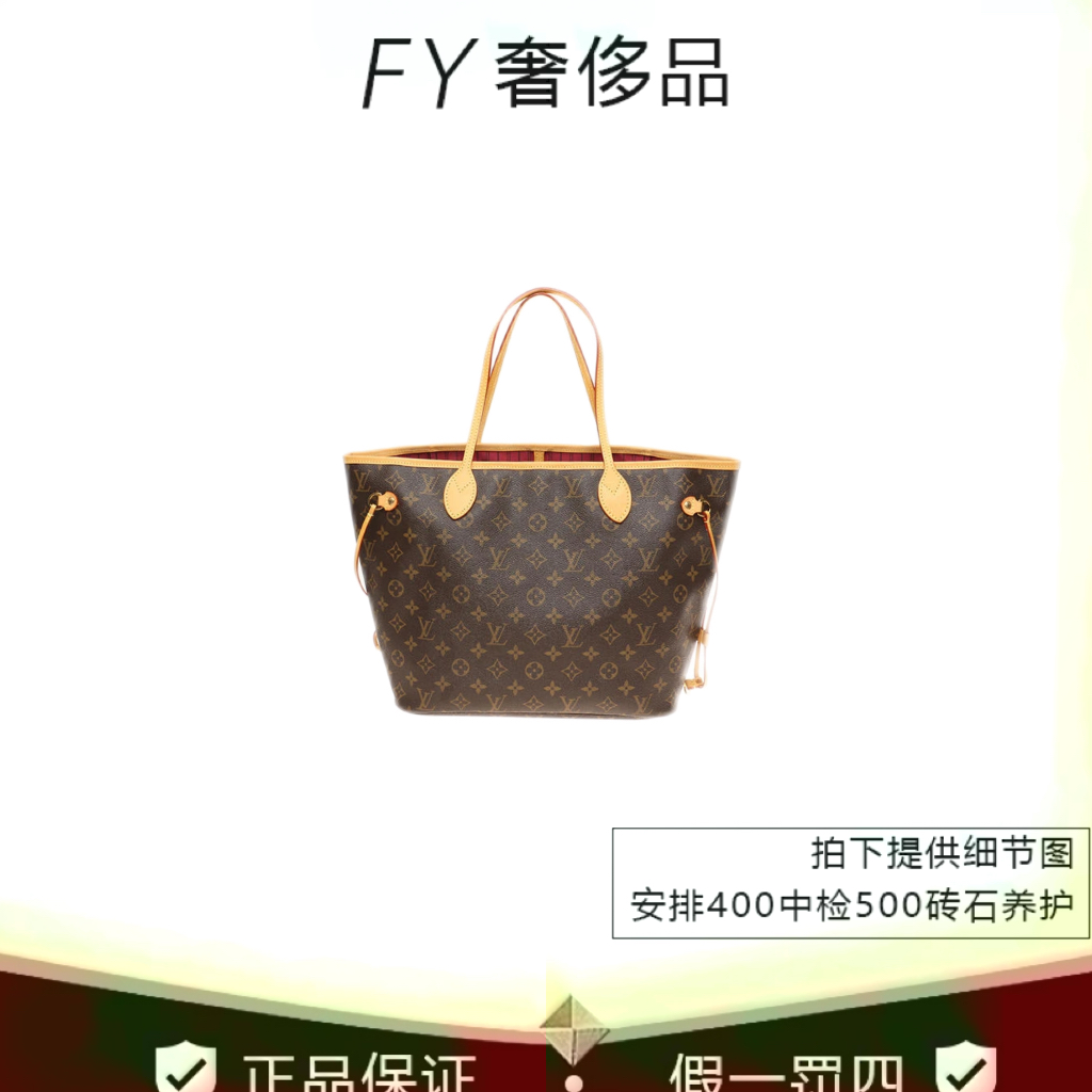 99新 LouisVuitton/路易威登 nf 中号玫红内里手袋芯片款