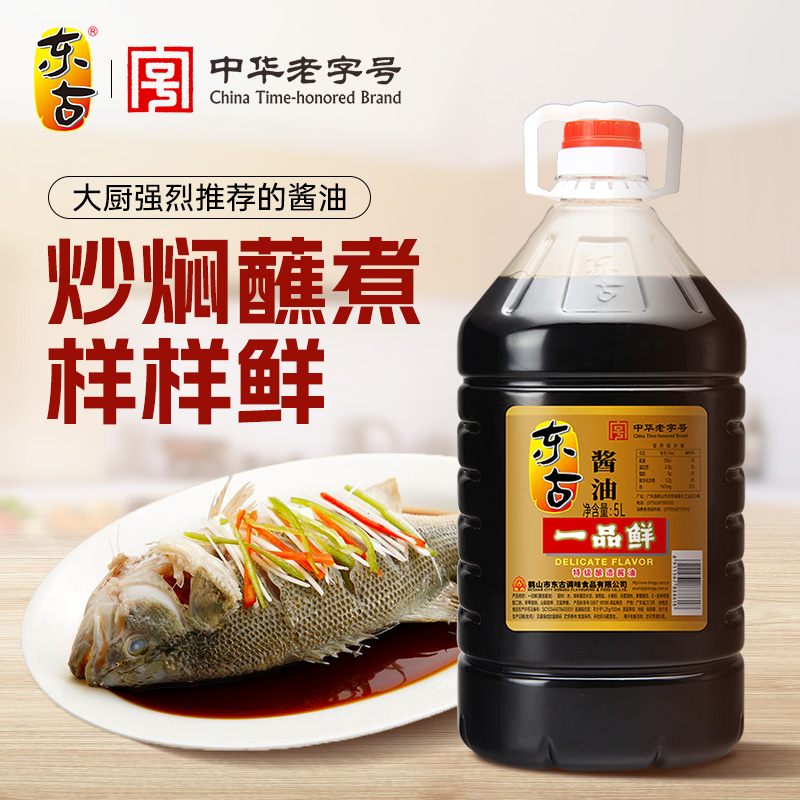 东古一品鲜5L大桶装特级酱油餐饮家用商用炒菜焖煮调味品酿造生抽