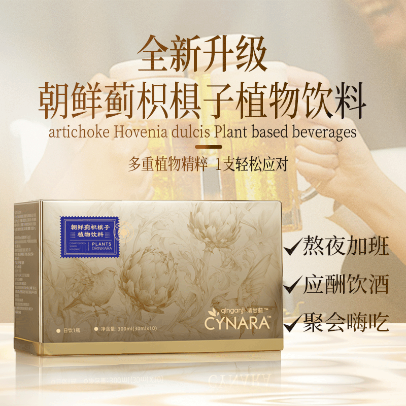 蓟佳清甘蓟小白瓶洋蓟植物饮30ml*10支朝鲜蓟枳椇子饮加班应酬