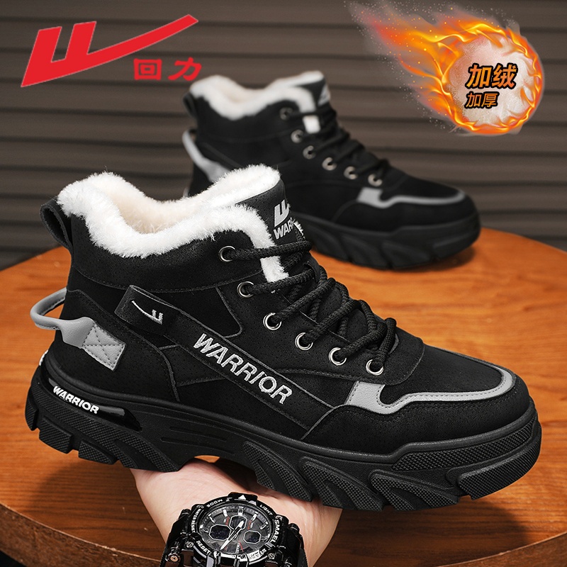回力马丁靴男鞋冬季加绒保暖高帮棉鞋男士户外防水防寒工装雪地靴