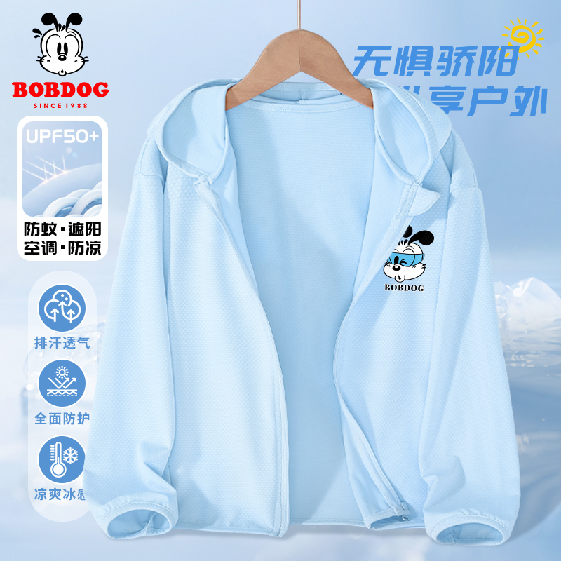 巴布豆卡乐男童防晒衣中大童2026新款冰丝夏季透气薄款防晒服外套