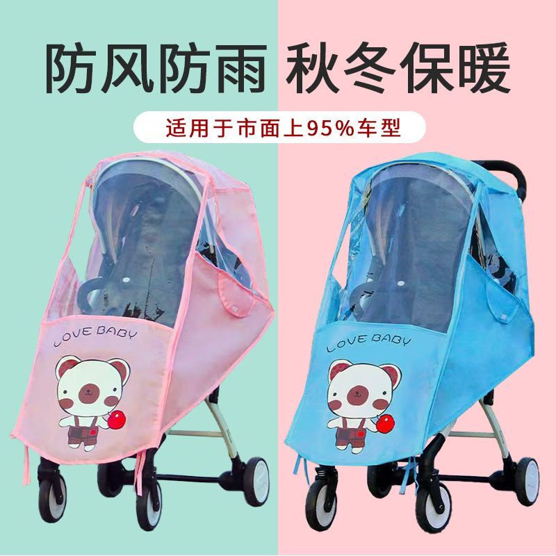 通用型婴儿车雨罩推车外出防风罩宝宝伞车防雨罩儿童车雨衣保暖罩