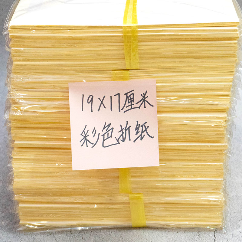 主播款 DIY彩色折纸 多款可选C