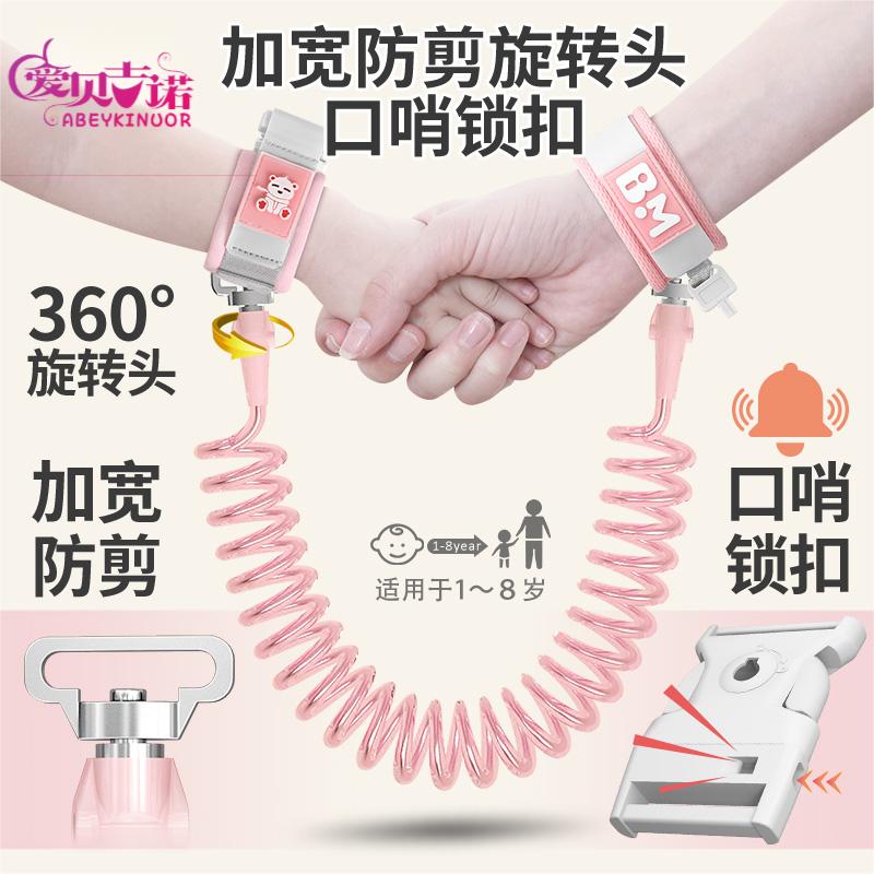 lb防走失带牵引绳 手环情侣 可爱纤绳套绳连接儿童牵手大人小孩子