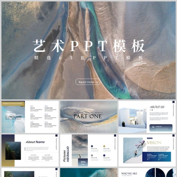高级感 艺术系ppt模板