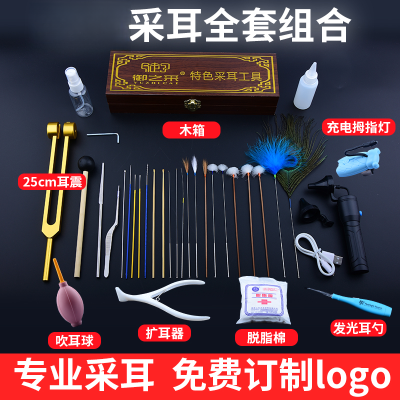 专业采耳工具套装挖耳勺发光全套技师专用神器带盒掏耳朵工具套装