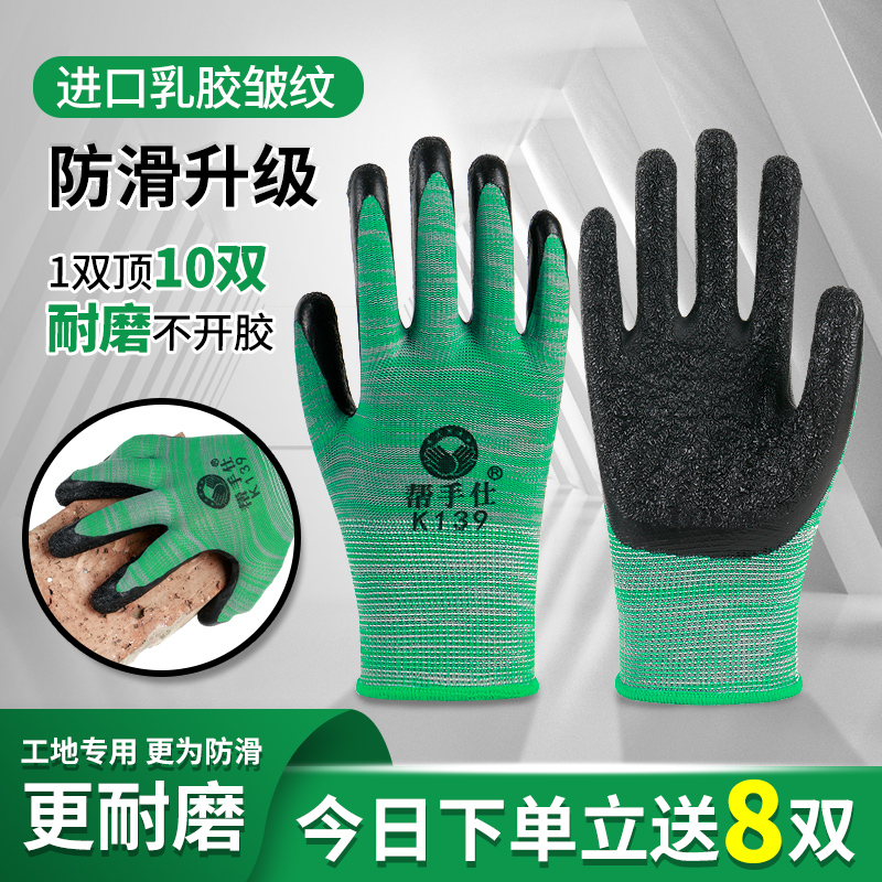 手套劳保耐磨工作丁腈橡胶乳胶防滑防水防割丁晴加厚带胶工作手套