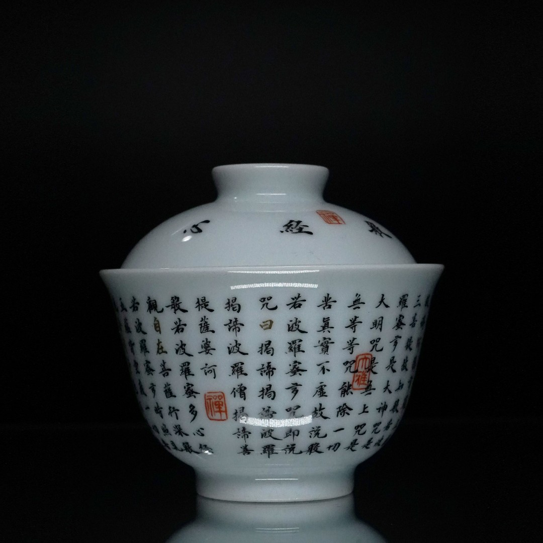 铁造风月.墨彩心经两才盖碗-手工手绘景德镇陶瓷中式盖碗小茶碗