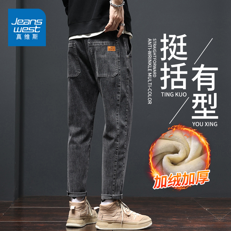 Jeanswest/真维斯牛仔裤男秋冬宽松直筒潮流美式高端青年休闲裤子