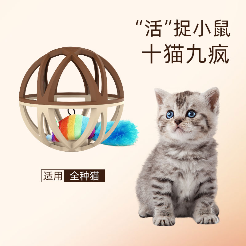 宠物用品猫玩具笼中鼠发声鸟叫滚滚球自嗨解闷猫咪玩具