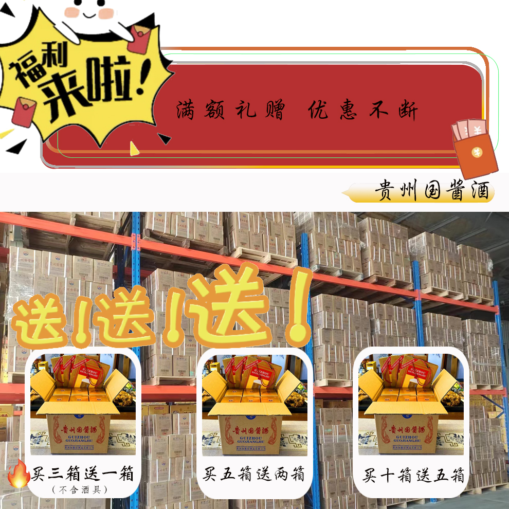 古稻福【三箱送一箱】 无酒具 酱香型 纯粮酒53%Vol500ml