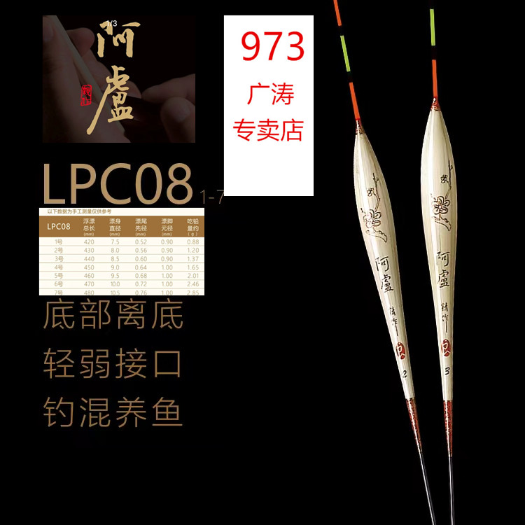 阿卢钓鱼浮漂c08.休闲野钓长杆短杆综合型浮漂