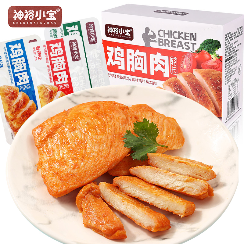 香辣黑椒奥尔良风味鸡胸肉鸡肉网红休闲零食蛋白质香辣味即食开袋