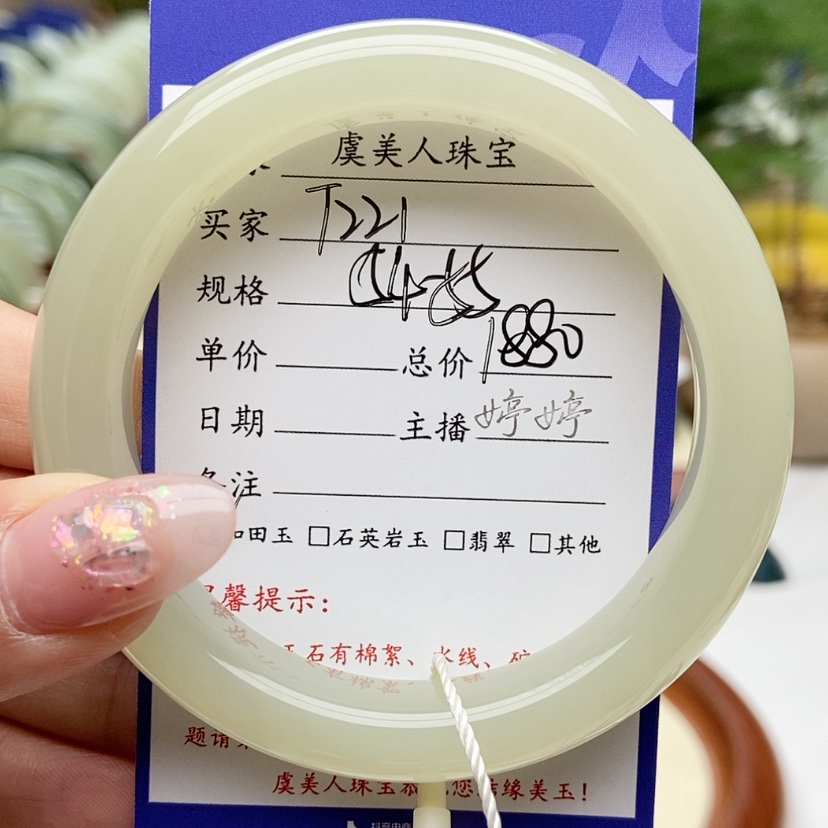 【闪购商品】和田玉手镯未镶嵌