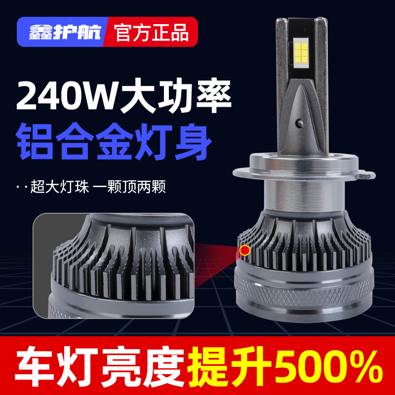 【适用海马LED 汽车大灯】强光S5 S7福美来 M3 M5M6 F5F7普力马升级