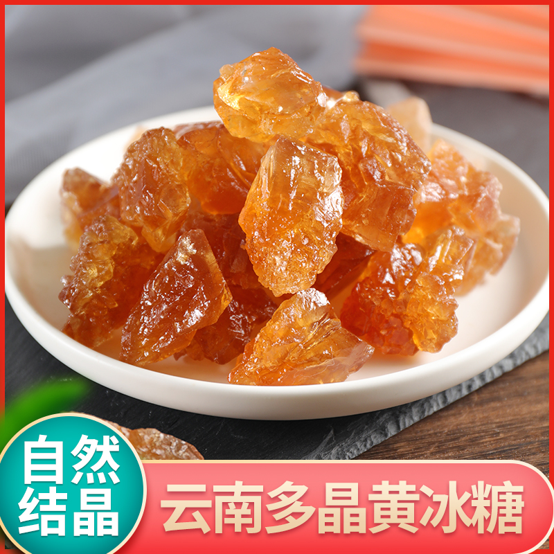 【秐村六品】云南多晶黄冰糖正宗甘蔗手工老冰糖大小颗粒500克/罐