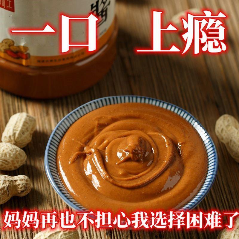 林小生甄选芝麻花生酱老北京二八酱火锅拌面酱混合酱麻酱火锅蘸料