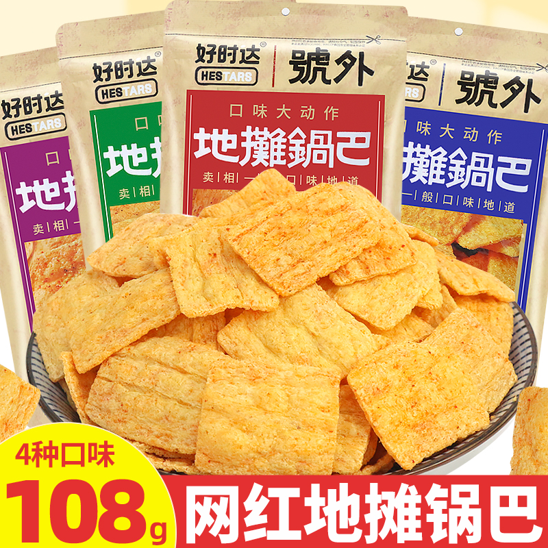 地摊锅巴108g高辣味花椒锅巴玉米味脆片休闲小零食网红小吃