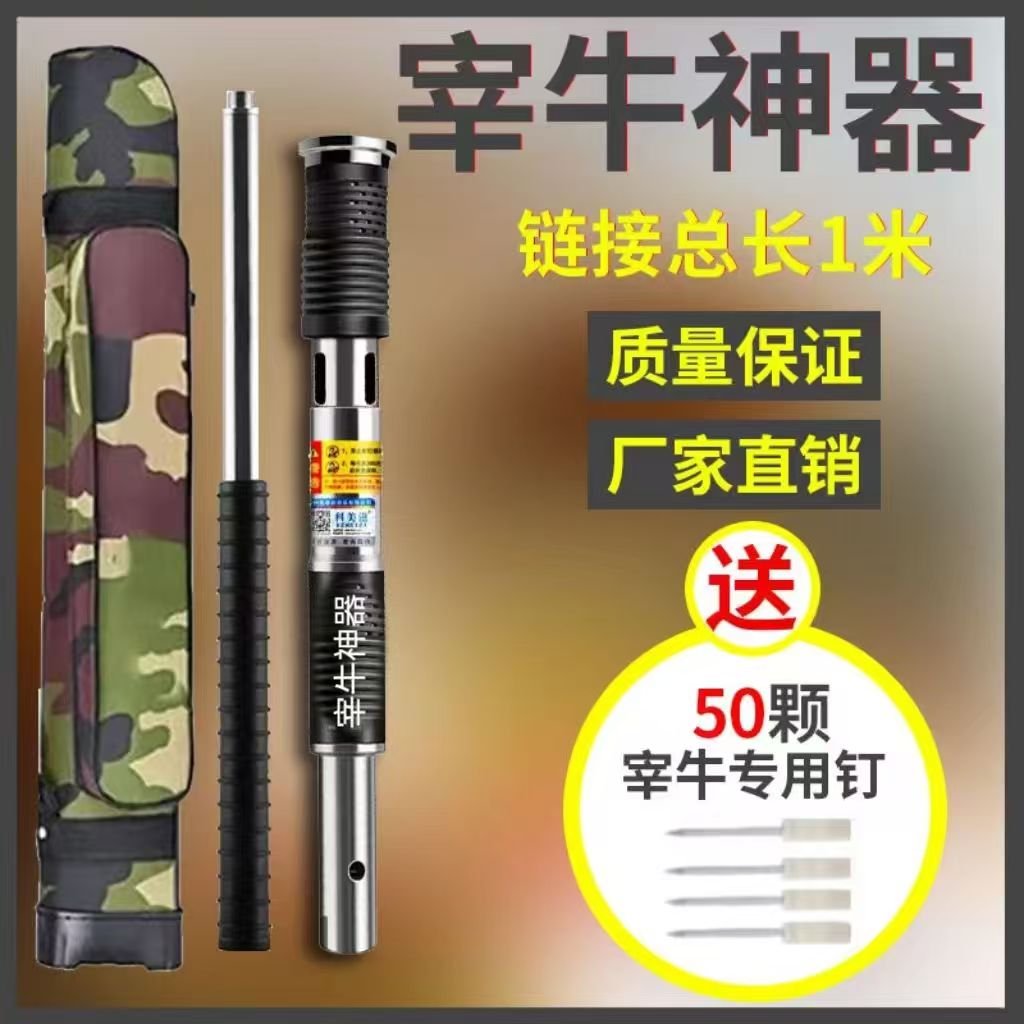 宰牛神器打钉器宰猪宰牛杀牛钉子专用打钉器吊顶神器打钉器炮钉枪