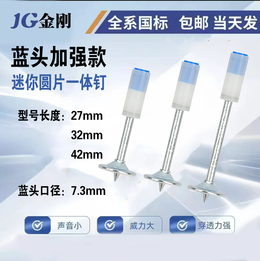 【厂家直销】圆片钉水泥钉钢钉迷你一体订迷你紧固器专用骑马卡钉子