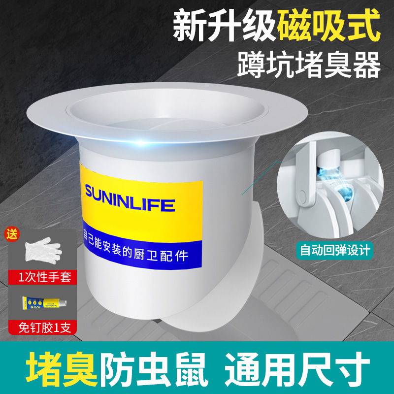 密封马桶防臭堵臭蹲坑式塞子卫生间蹲便器防返臭厕所防臭堵塞器商品图